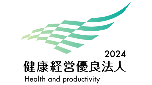健康経営優良法人2024